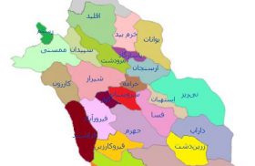ضرورت تقسیم و ایجاد استانی در جنوب فارس